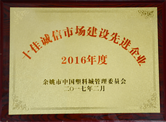 Top 10 Advanced Enterprises in Integrity Market Development