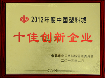 Top 10 Innovative Enterprises